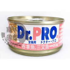  Dr Pro Tuna & Salmon Cat Can Food 吞拿魚+三文魚80g